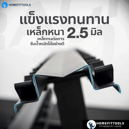 แร็ควางดัมเบล 2 ชั้น 12 คู่ HOMEFITTOOLS R103_4